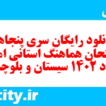 دانلود رایگان سری پنجاهم نمونه سوال املا نهم به همراه pdf
