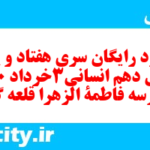 دانلود رایگان سری هفتاد و پنجم نمونه سوال عربی دهم انسانی به همراه pdf