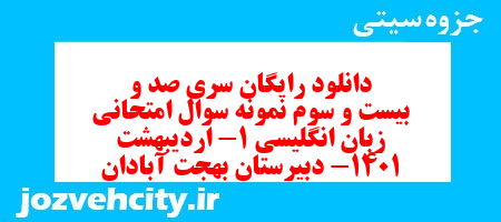 دانلود رایگان سری صد و بیست و سوم نمونه سوال جامعه شناسی دهم انسانی به همراه pdf دانلود رایگان سری صد و بیست و سوم نمونه سوال جامعه شناسی دهم انسانی به همراه pdf