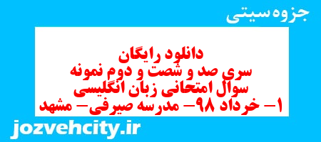 دانلود رایگان سری صد و شصت و دوم نمونه سوال جامعه شناسی دهم انسانی به همراه pdf دانلود رایگان سری صد و شصت و دوم نمونه سوال جامعه شناسی دهم انسانی به همراه pdf