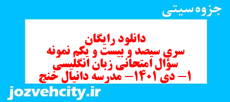 دانلود رایگان سری سیصد و بیست و یکم نمونه سوال جامعه شناسی دهم انسانی به همراه pdf