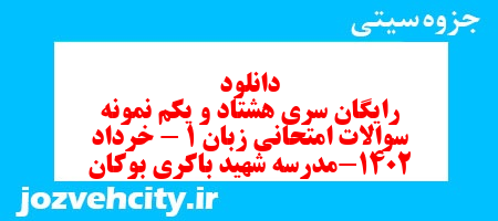 دانلود رایگان سری هشتاد و یکم نمونه سوال جامعه شناسی دهم انسانی به همراه pdf