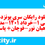 دانلود رایگان سری پونزدهم نمونه سوال فارسی دهم انسانی به همراه pdf دانلود رایگان سری پونزدهم نمونه سوال فارسی دهم انسانی به همراه pdf